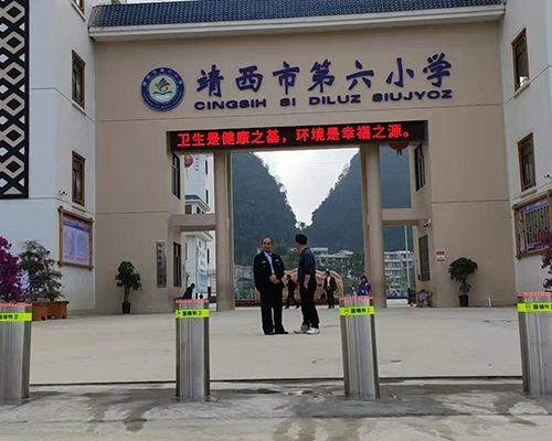 靖西市第六小學