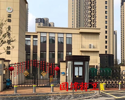 邁皋橋幼兒園清秀分園
