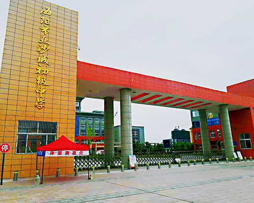 海陽市亞沙城初級中學