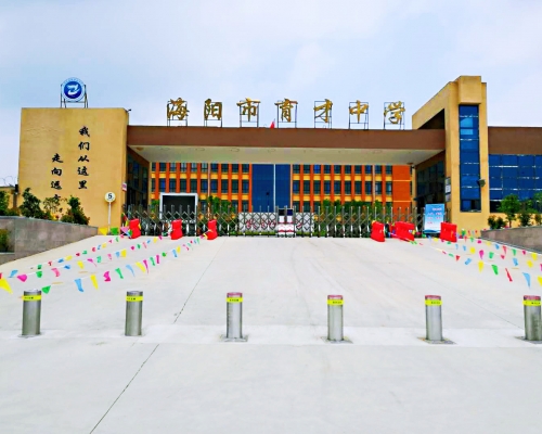 海陽市育才中學