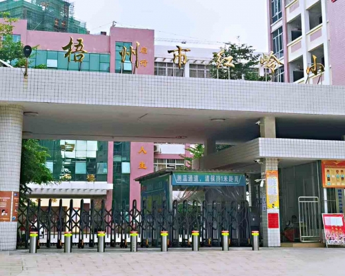 梧州市紅嶺小學