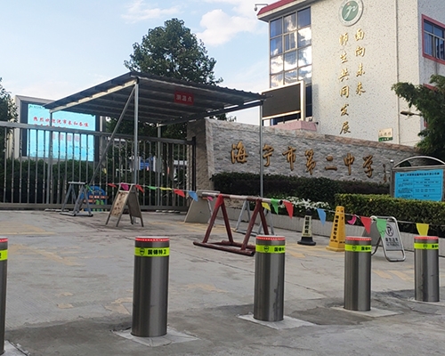 海寧市第二中學