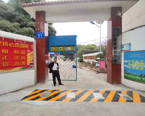 南寧市邕寧區特殊教育學校