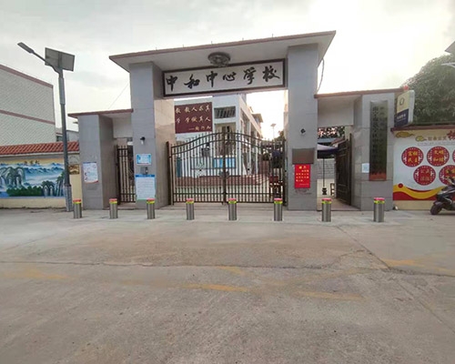 中和中心學校