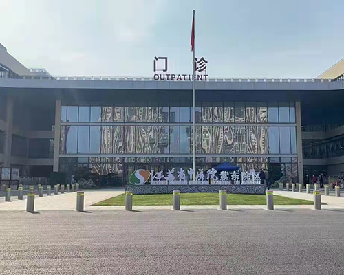 江蘇省南京中醫院