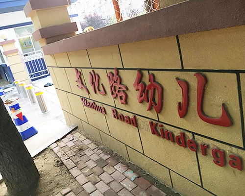 電動液壓升降柱