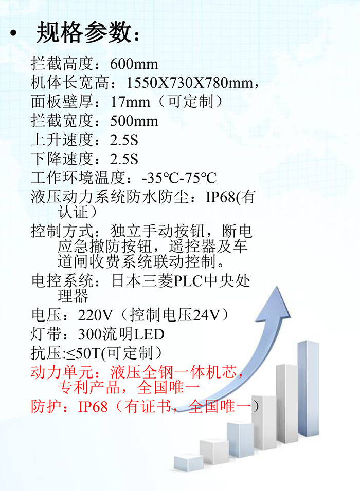 反恐阻車器廠家