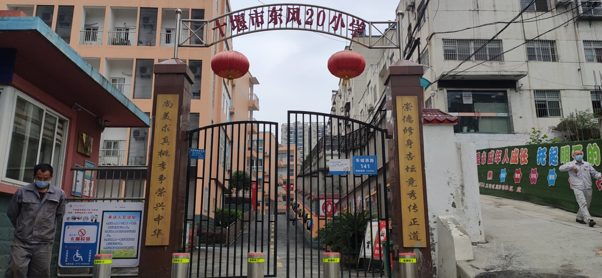 十堰市東(dong) 風20小學