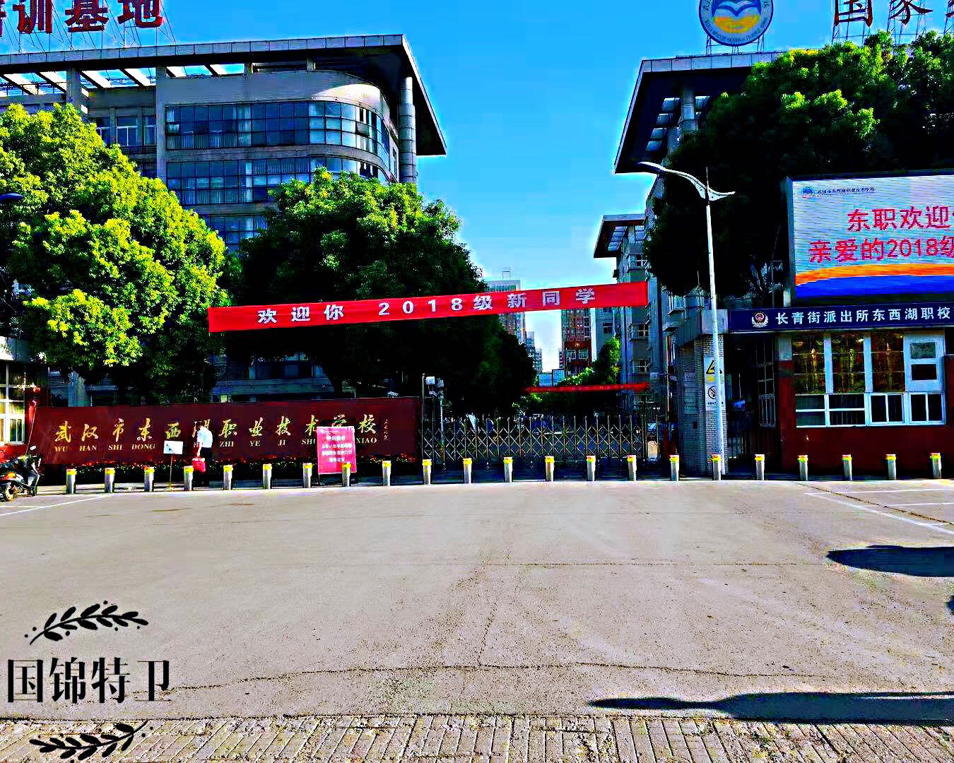 武漢市東(dong) 西湖職業(ye) 技術學校