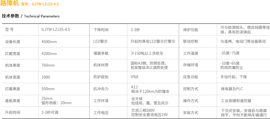防撞牆路障機報價(jia) 