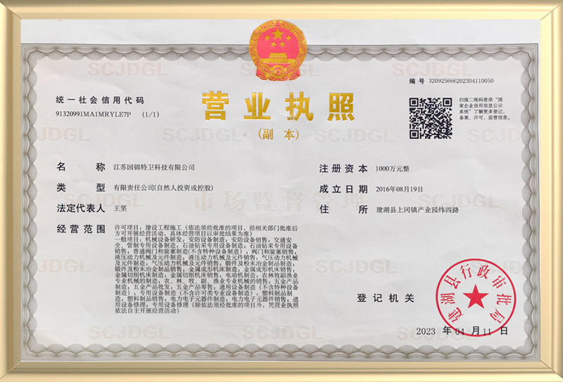 營業(ye) 執照.jpg